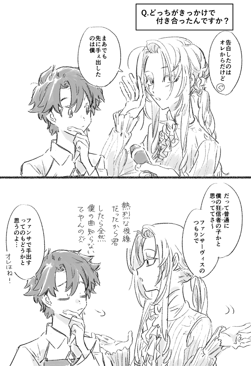 きょうのぐだアマ インタビューされている 