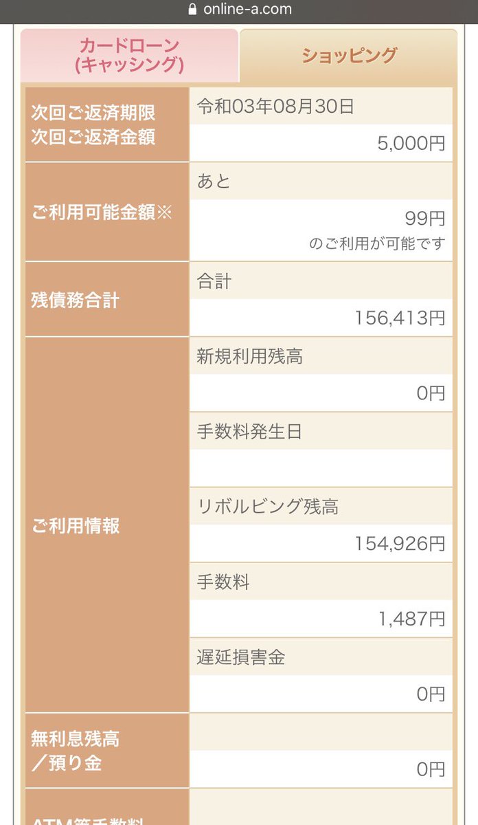 FXGoemonn's tweet image. この2ヶ月アコムのおかげで1日1個おにぎり食えた。

もう、、、、、、、

無理、、、、、

おにぎり1コ分も残高残ってないっす

99円しか借りれない。

ビットコイン、ゴールド、リップル、FX、米国株、

何でもいいから1発儲けて地獄から出たい

俺はこれからどうすればいい？
誰か教えてください