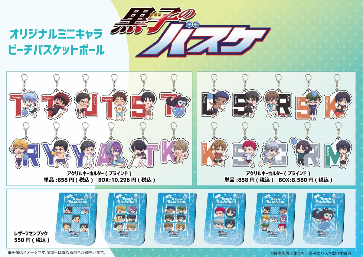 Eeo Store على تويتر 商品紹介 1 3 9 25 土 より Graffart Shop 通販にて発売のtvアニメ 黒子の バスケ のミニキャラグッズをご紹介 まずは缶バッジ アクリルキーホルダーなど 今回なんと総勢22名のキャラクターが登場 通販お届けは2 3か月後となります