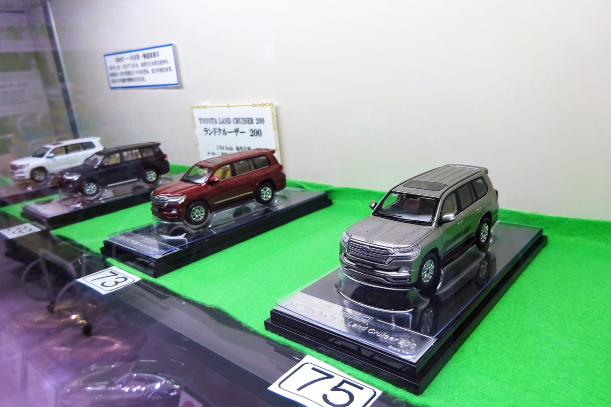 ☆ミュージアムショップ☆ トヨタ ランドクルーザー200 1/64 スケール