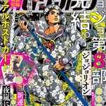 ◆最終話杜王猟場に新種の植物｢ロカカカ｣の調査にやって来たルーシーだったが、｢心｣があり新種の｢生き…