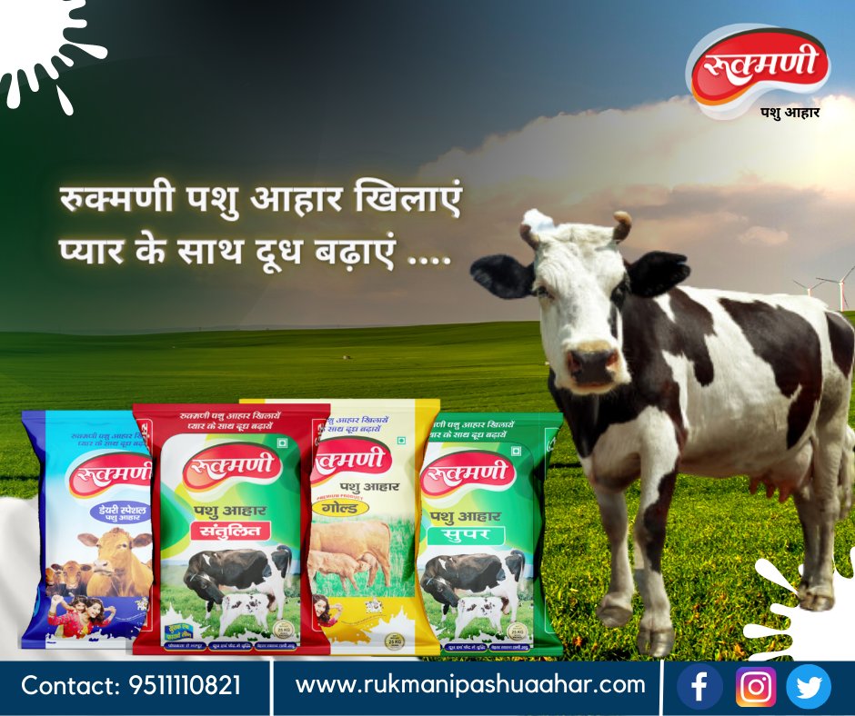 rn_feeds's tweet photo. रुक्मणी पशु आहार खिलाएं,
प्यार के साथ दूध बढ़ाएं....
Best Cattle Feeds For Your Cattles, A Quality Product By @rn_feeds 
#CattleFeeds

#RukmaniPashuAahaar #रुक्मणी_पशु_आहार #bestcattlefeed #CattleFarm #Farming #CattleHealth #Milk #MoreMilk #MilkProduction #DairyFarm #Dairy https://t.co/hGsvCh210e