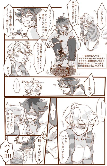 #twst女体化 イデアズ ♀とイデぬ
ちょっとほろ苦いハッピーエンドです 