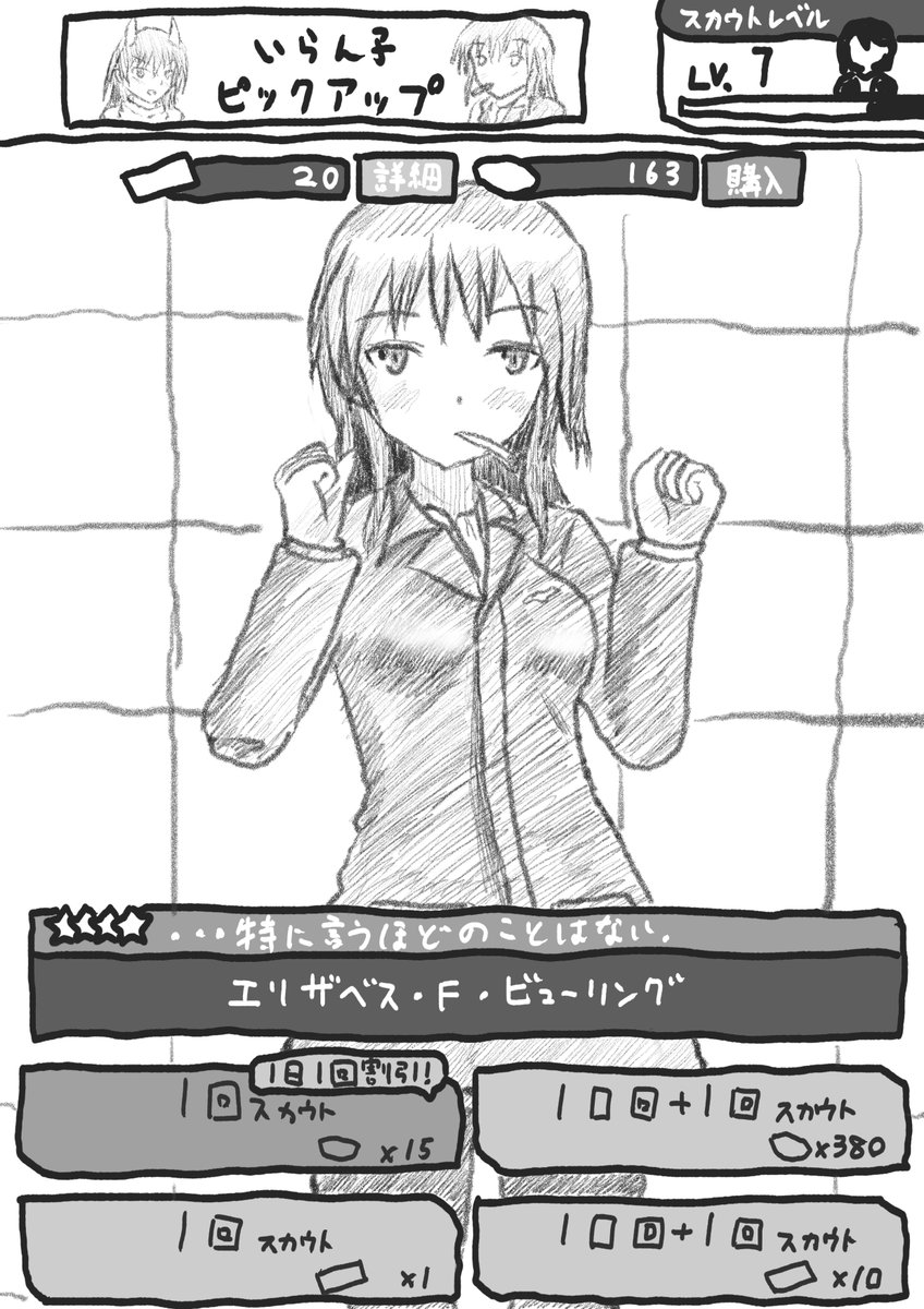 日記423 アリのギアの新参戦ウィッチの予想外しました さーのすの漫画