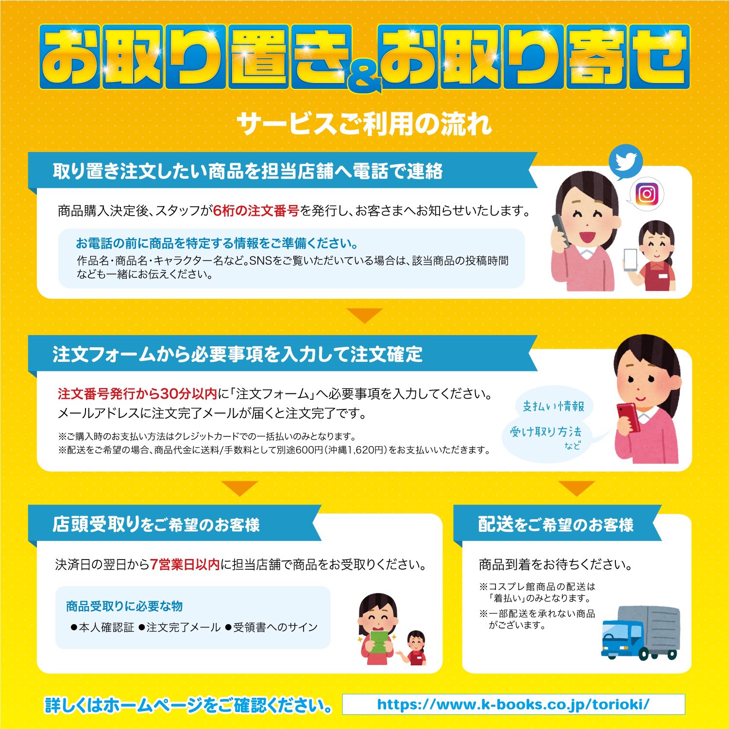 K-BOOKS乙女館 on X: 