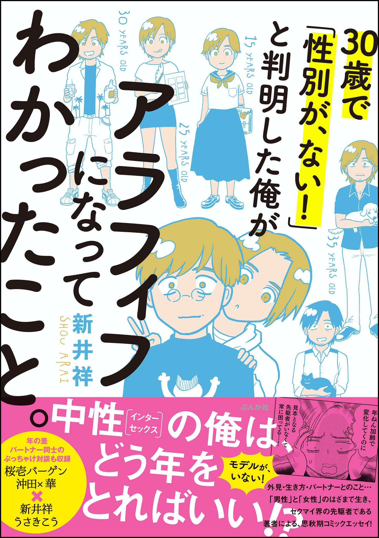 瑠璃色の地球 Intersexual Intersex 性別がない 新井祥 漫画家 インターセックス インターセクシャル 半陰陽 Dsd Is男でも女でもない性 六花チヨ 福田沙紀 剛力彩芽 成分化疾患 テレ東ドラマ T Co Ixemgcuqiw Twitter 瑠璃色の地球 Intersexual Intersex 性別がない 新井祥 漫画家 インターセックス インターセクシャル 半陰陽 Dsd Is男でも女でもない性 六花チヨ 福田沙紀 剛力彩芽 成分化疾患 テレ東ドラマ T Co Ixemgcuqiw Twitter