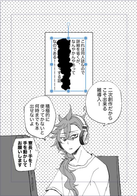 くずモチ 気付くと監督生が一番バーサーカーになっとるんじゃ Mochipjj さんのマンガ一覧 ツイコミ 仮