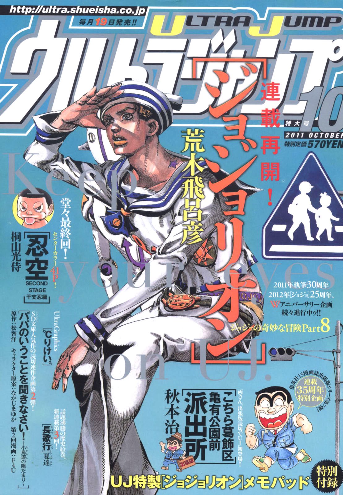 ジョジョ ポストカード 1〜8部 2枚セット & ジョジョリオン 完結記念