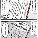 「ネタバレ」#モノガタリ大賞 pic.twitter.com/LxCs4Armrl