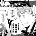 カルデアのはじめちゃん(警備員スキルA++)とオベロンさん pic.twitter.com/Mh89…