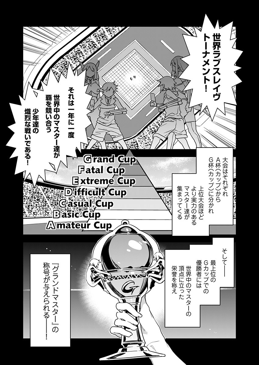 「ラブスレイヴ」第12話サンプル #ラブスレイヴ #おねショタ #カードゲーム #オリジナル https://t.co/ohMvPojuVt 