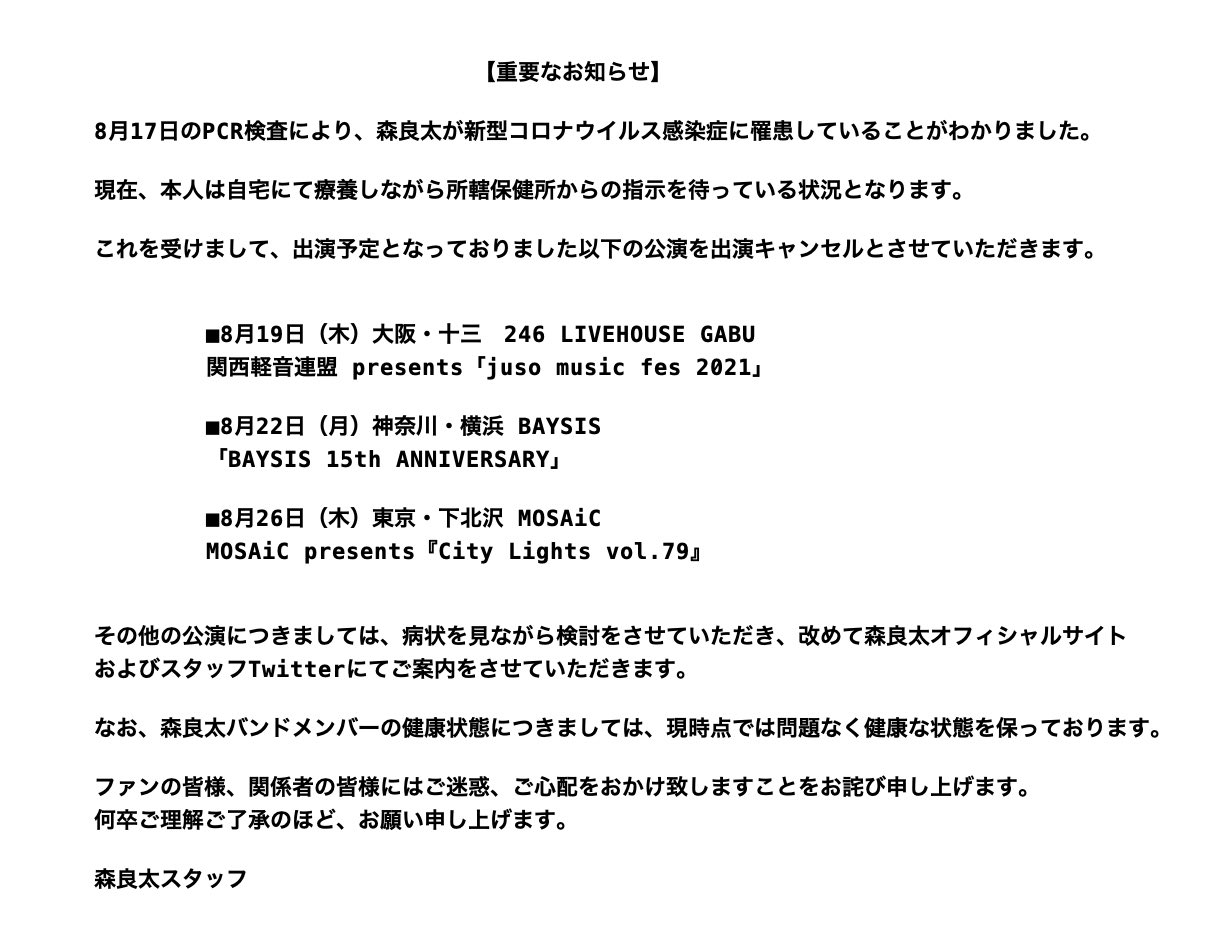 تويتر Shunta Drummer على تويتر 楽しみにしてくださってた方々 関係者様 また万全な状態でリベンジさせて頂きたいです とりあえず森君の無事を祈ります