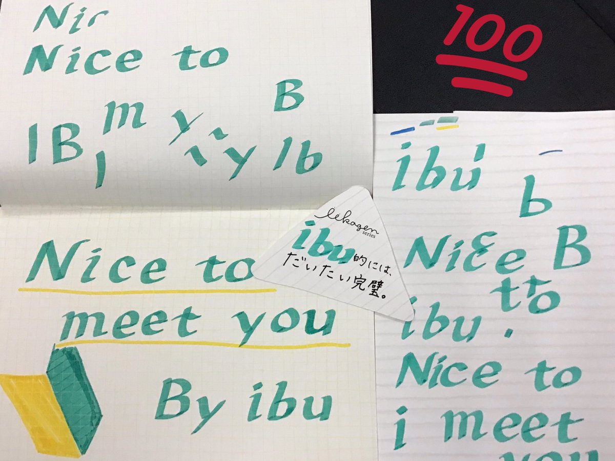 ハジメマシテ シンジンノ Ibu デス ミスターイイカゲン 二 ヒラガナ ト カンジ ローマジ ヲ ウバワレテシマイマシタʅ ʃ エイゴ コレカラ ガンバリマス ヨロシクオネガイシマス O いいかげんノート いいかげんシリーズ ナガハシ印刷pic