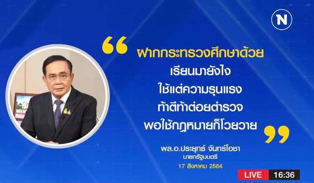 pisit tweet media