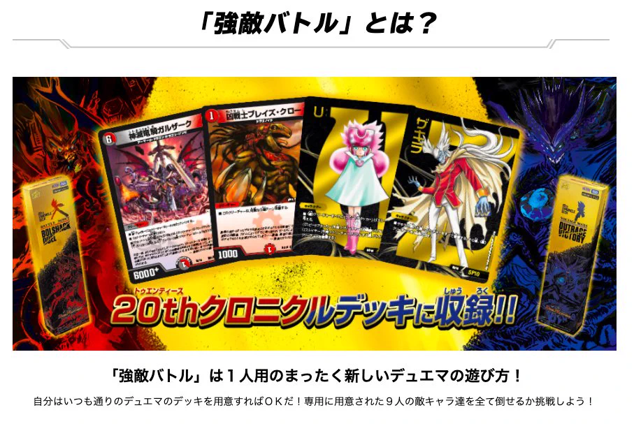 デュエル・マスターズ公式アカウント on X: 