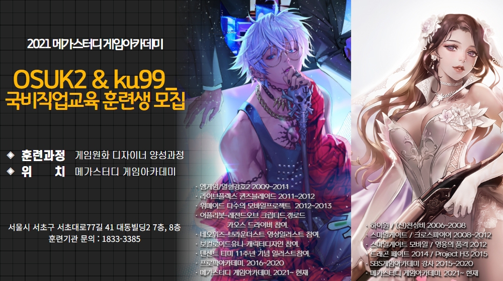메가스터디게임아카데미 on Twitter: 메가스터디게임아카데미 On Twitter: