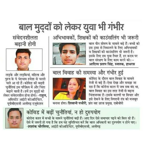 RahulKumarOffic's tweet photo. दिनांक 17 अगस्त 2021 को अमर उजाला लखनऊ व यूनिसेफ द्वारा आयोजित ज़िंदगी मास्टर क्लास सीजन - 3 में यूथ पैनलिस्ट के सदस्य के रुप में कॉविड ओर बाल संरक्षण जैसे महत्वपूर्ण बाल मुद्दों के लेकर बाल अधिकार व यूनिसेफ के विशेषज्ञों के साथ चर्चा की |
#RahulKumarOffical
#AmarUjala
#Unicef https://t.co/WOIX5M94Ob