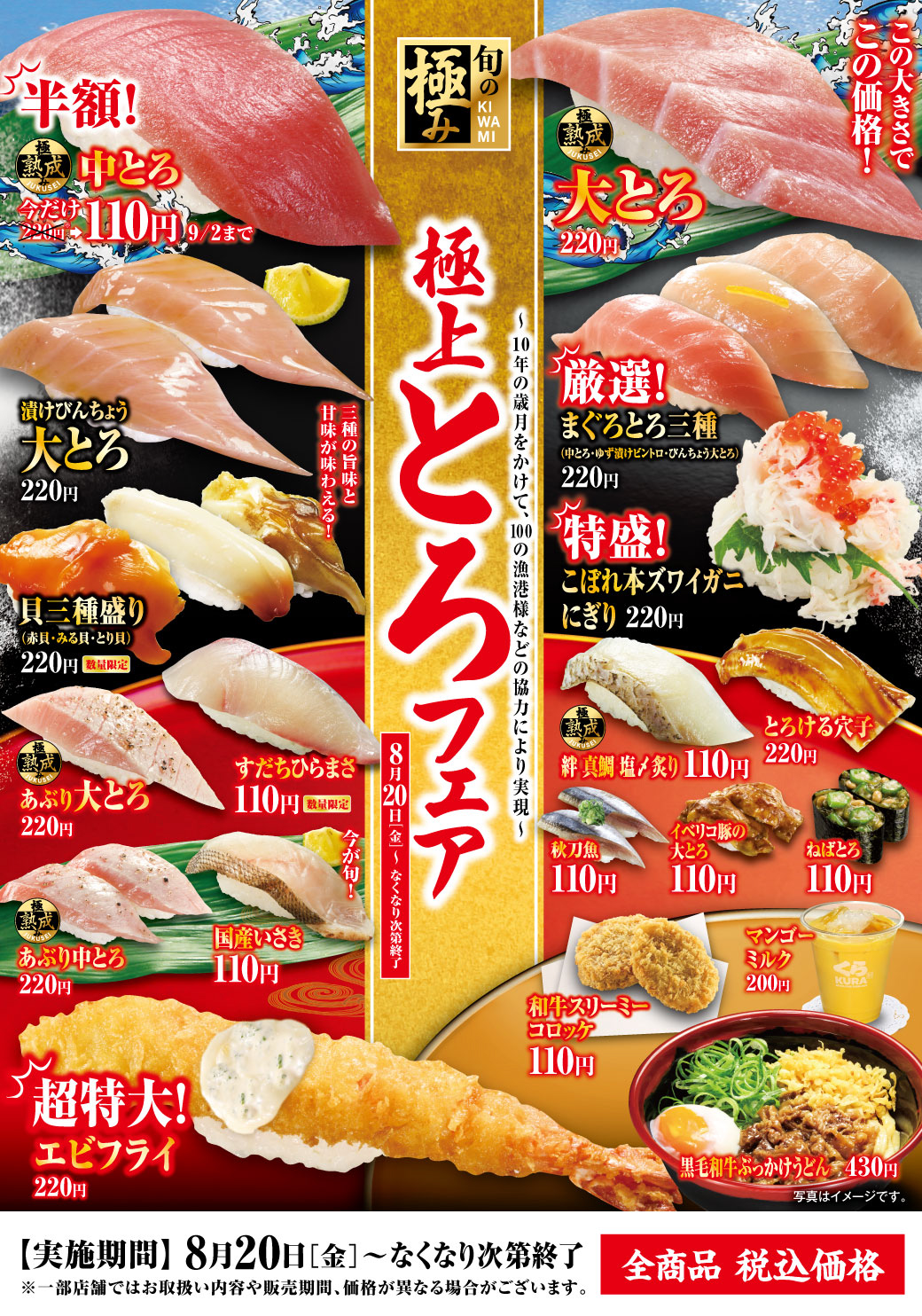 お寿司様購入予定 よろずやマルシェ本店 | 曙産業 とびだせ！おすし: 日用品
