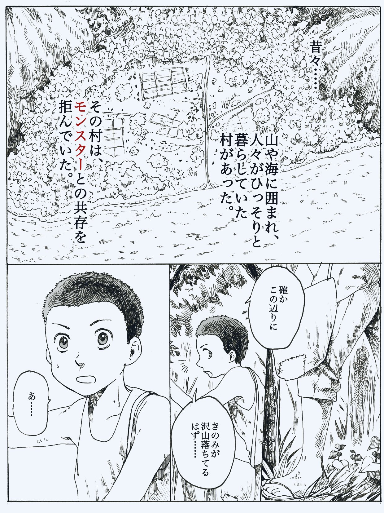 Twitter 上的 トメト アルセウスの ポケモンは怖い生き物です のところ 昔描いた漫画思い出したと言われたので引っ張ってきた T Co 8lvkvcfe3u Twitter