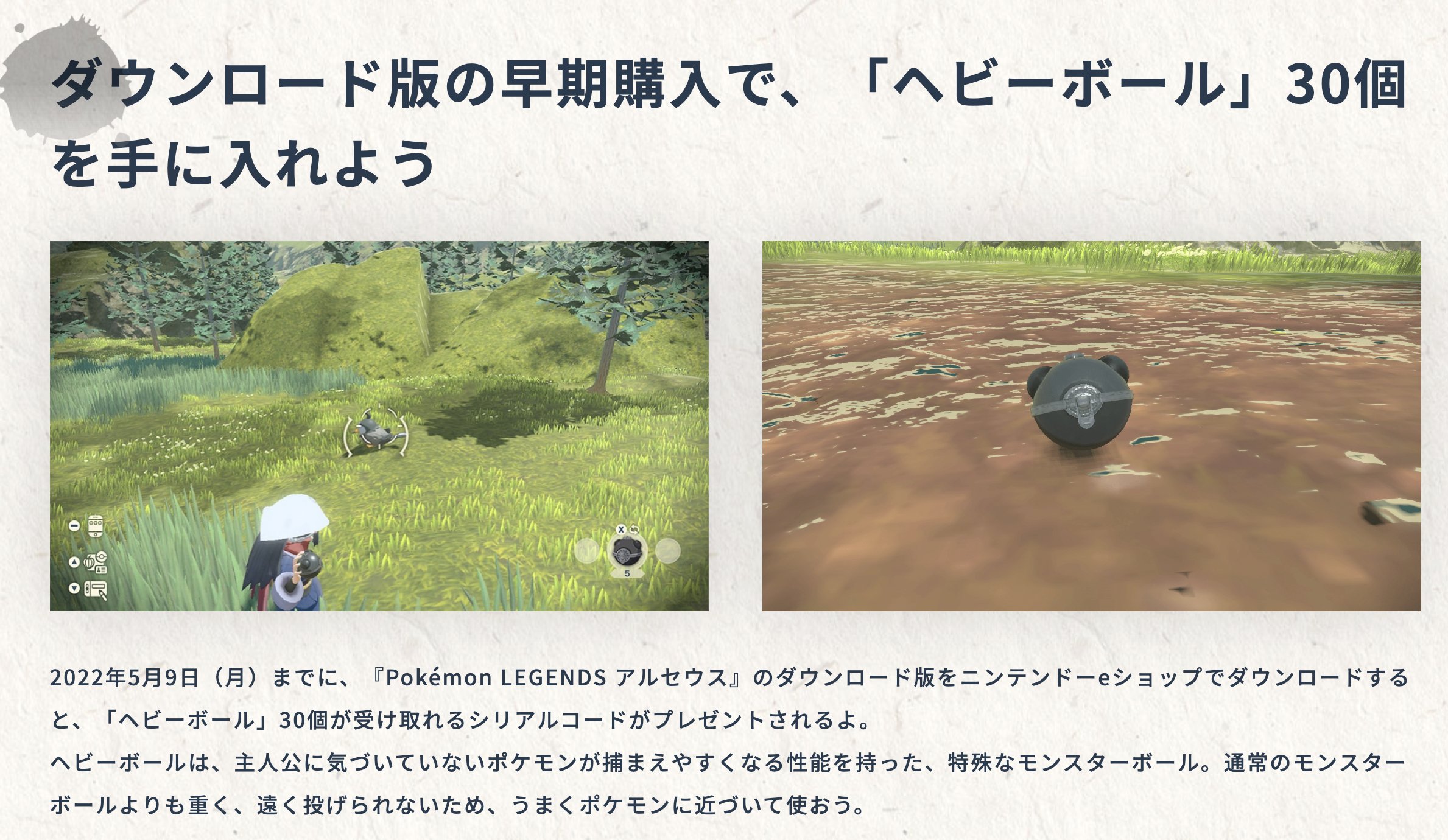 ポケモンsv情報 Sifuポケモン最新作スカーレット バイオレット ヘビーボール がpokemon Legends アルセウスにて 過去のデザインが新登場 早期購入特典です30個が受け取れるシリアルコードがプレゼントされます 他の予約特典は下記にて T