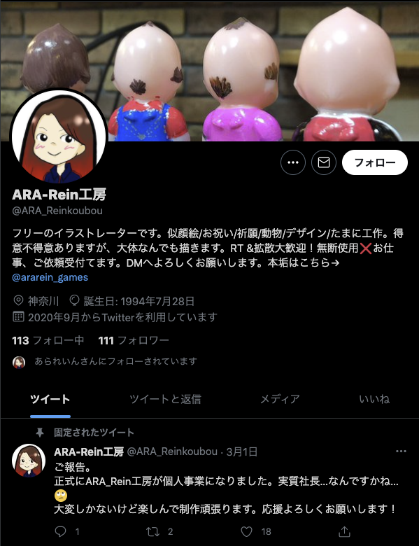 自称イラストレーター Twitter Search Twitter 自称イラストレーター Twitter Search Twitter
