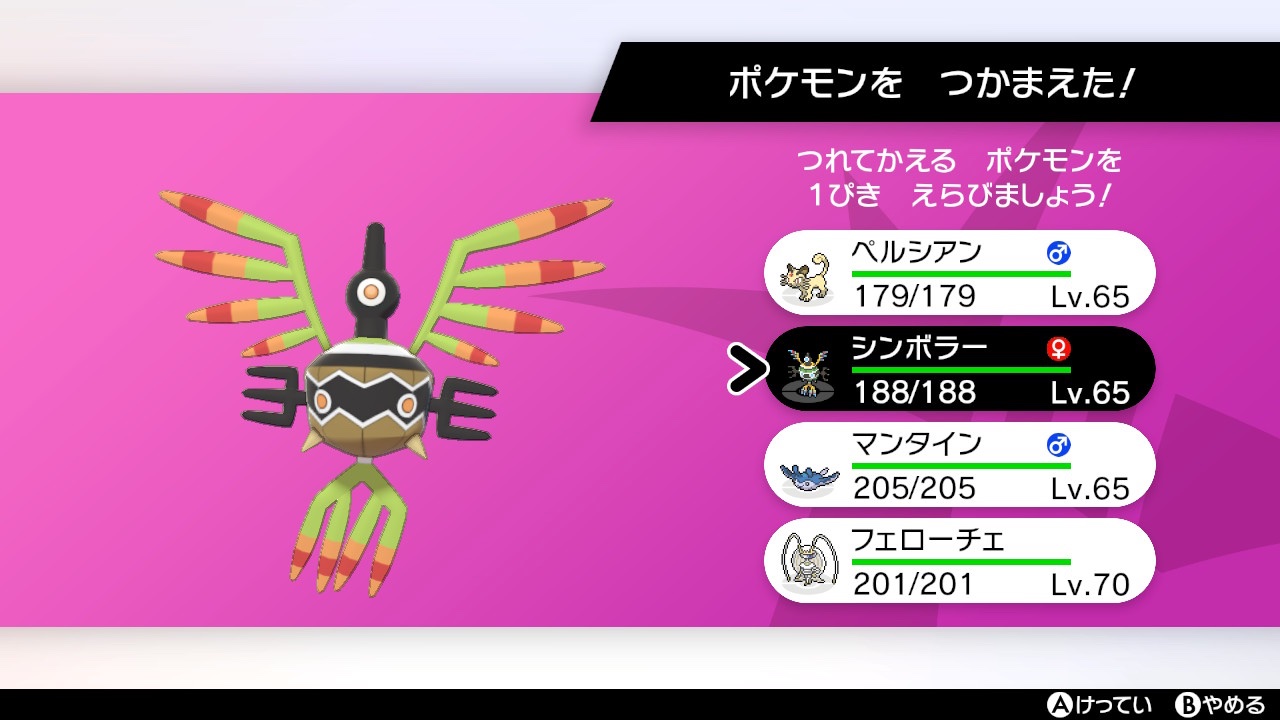 ট ইট র Team かめぽん フシギダネlove ダイマックスアドベンチャー しばらくキラーンがなかったのですが 今日フェローチェ周回を始めたら3つもキラーンしました Pokemon Presents視聴 アートブック欲しいからポケセンで予約 ちなみにわたしのdsは