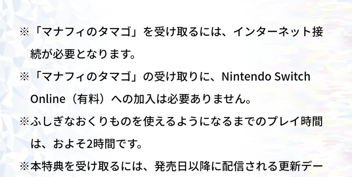 ささ 色違い V Twitter マナフィのたまご周回は2時間程度