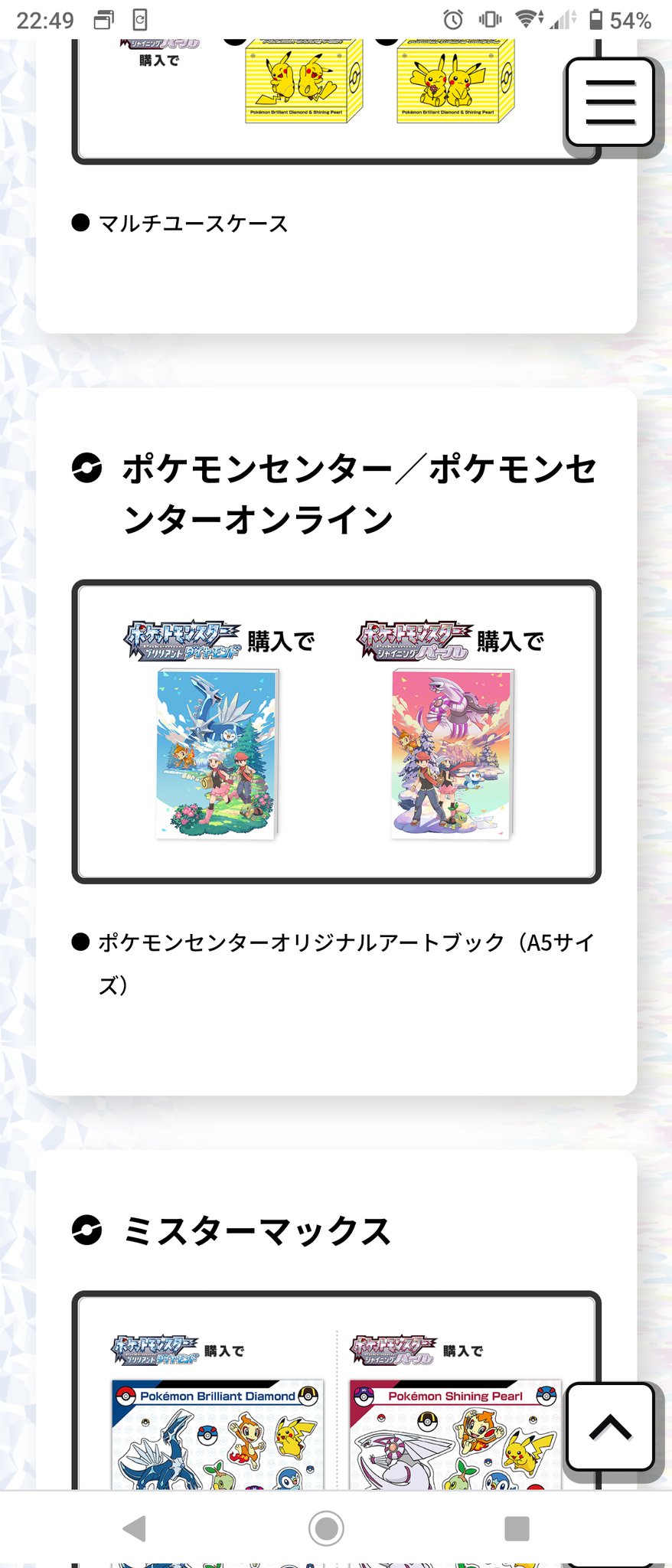 櫻果 ダイパリメイクのポケセン購入のアートブック Wパックじゃなくて個々でつく感じ えっ いつもwパック限定だったじゃん