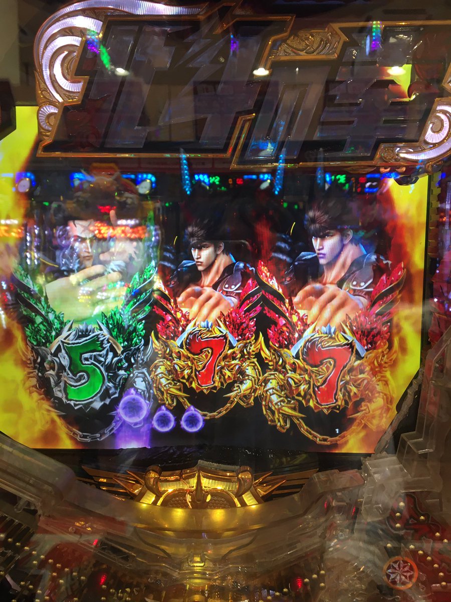 たちつ على تويتر 久しぶりに北斗7でやれた バトル5連するだけで手元に万発以上くるのはさすがcrオール2400発だわ 出玉で色々無駄打ちして減らしちゃったけど北斗様様 総投資10k 回収 36k