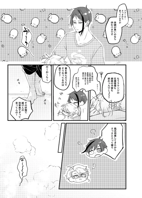 気圧に弱いあずのイドアズ 