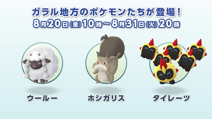 ザシアン ザマゼンタら 第8世代 がやってくる 怒涛の ウルトラアンロック3 ポイントまとめ ポケモンgo 秋田局 インサイド