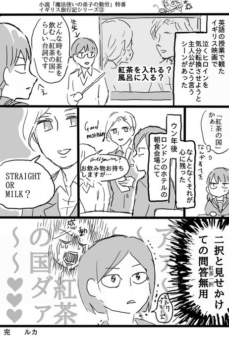 旅行記 を含むマンガ一覧 ツイコミ 仮 旅行記 を含むマンガ一覧 ツイコミ 仮