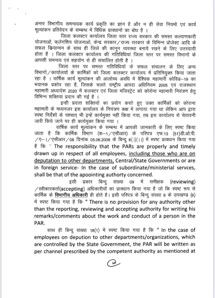 rpsc_engineers's tweet image. ज़िला कलेक्टर हनुमानगढ़ ने मुख्य अभियंता WRD हनुमानगढ़ को उनके ख़िलाफ़ अनुशासनात्मक कार्यवाही करने का पत्र लिख़ा हैं।गोरतलब है कि कलेक्टर ज़िला अधिकारी है और मुख्य अभियंता राज्य अधिकारी है।@RajCMO @IASassociation @1stIndiaNews @PatrikaNews @News18Rajasthan @RajasthanPhed