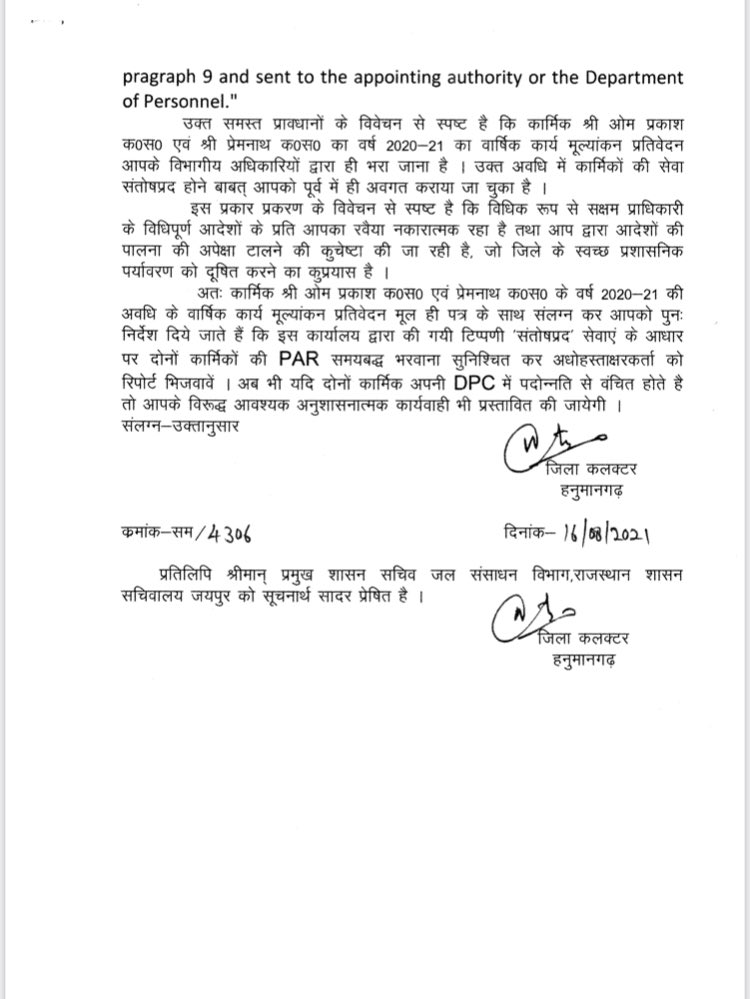 rpsc_engineers's tweet image. ज़िला कलेक्टर हनुमानगढ़ ने मुख्य अभियंता WRD हनुमानगढ़ को उनके ख़िलाफ़ अनुशासनात्मक कार्यवाही करने का पत्र लिख़ा हैं।गोरतलब है कि कलेक्टर ज़िला अधिकारी है और मुख्य अभियंता राज्य अधिकारी है।@RajCMO @IASassociation @1stIndiaNews @PatrikaNews @News18Rajasthan @RajasthanPhed