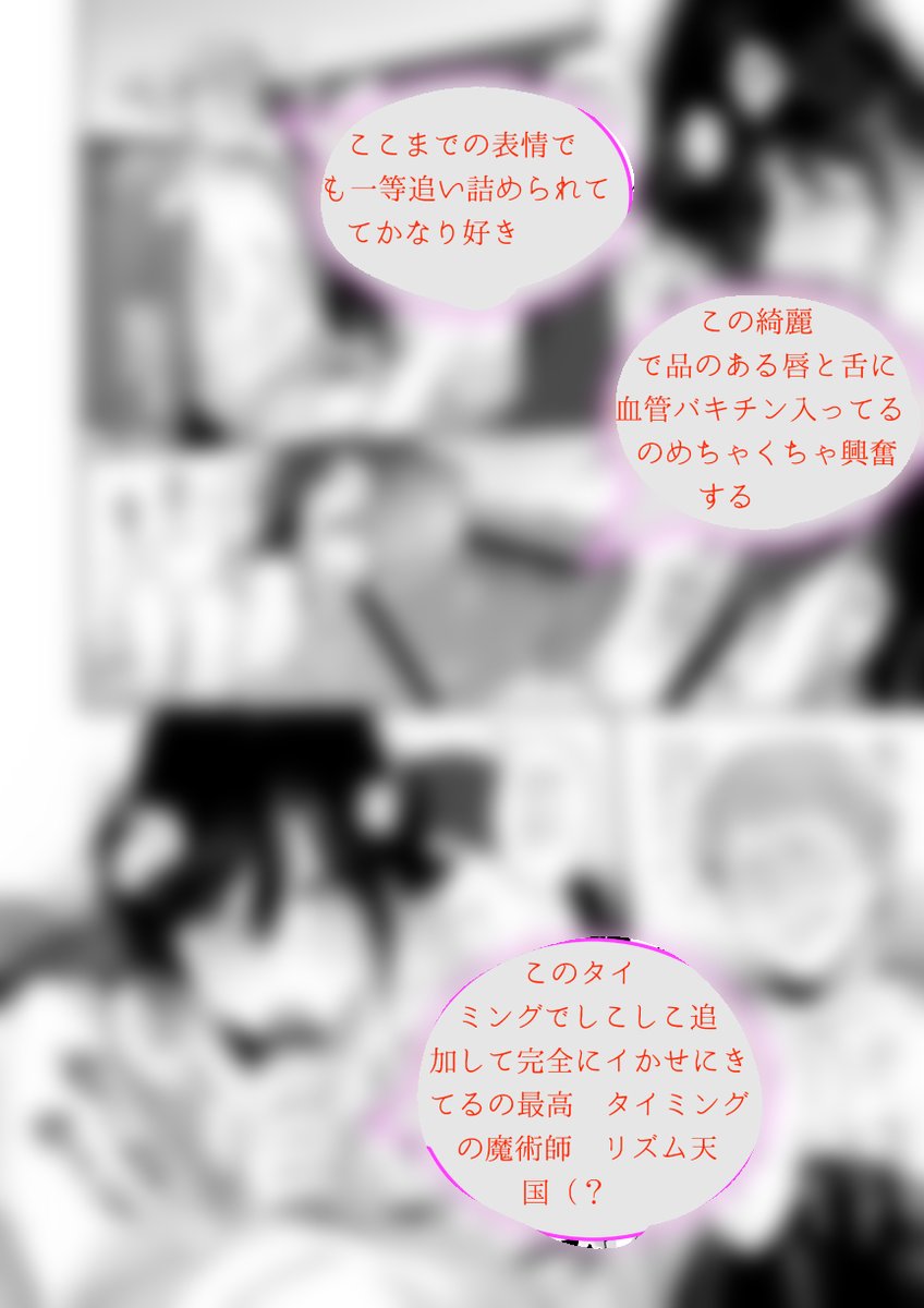 @sayayansayasaya 70ページ以上ある感想の中から厳選した4ページ 