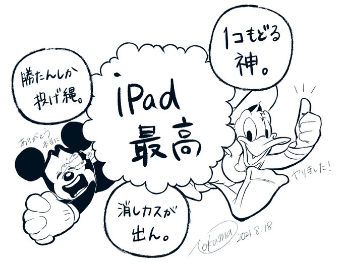 デジタルすごい 