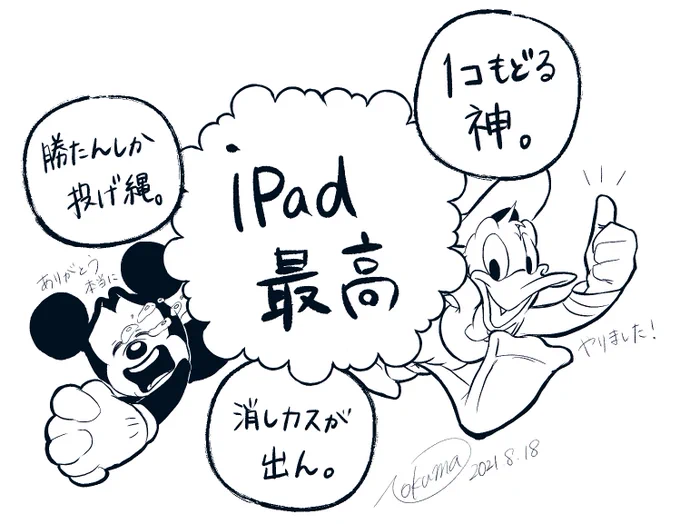 デジタルすごい 