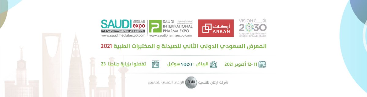 يشرفنا زيارتكم لجناحنا Z3 بالمعرض السعودي الدولي الثاني للصيدلة و المختبرات الطبية 2021.

📅 11 -12 أكتوبر 2021
📌 الرياض، فوكو هوتيل
#أركان #أركان_لابز