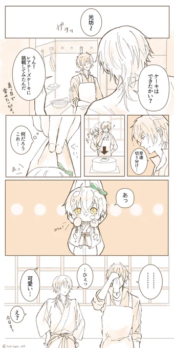 おまけ🍰。(発見当時) https://t.co/7NpUUnXxVJ 