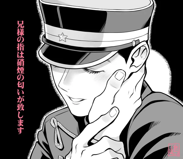 【金カム】 異母兄弟
硝煙の染みついた、兄のその指先により
撃ち殺される勇作さん 
