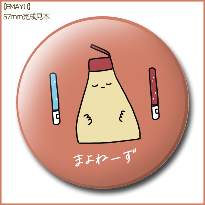 ペンライトのtwitterイラスト検索結果