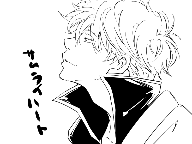 さむらいはーと聴いたら描きたくなっちゃったよねえ 