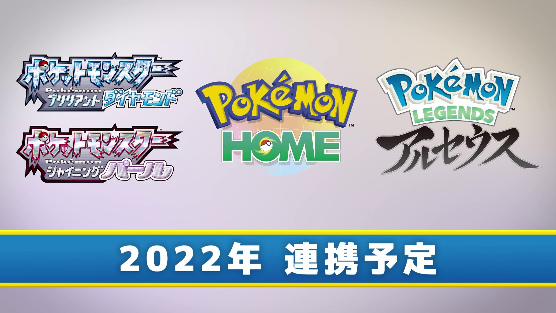 ポケモン(シャイニングパール・アルセウス)パワフルプロ野球2022 幻のポケモン「アルセウス」をゲットしよう