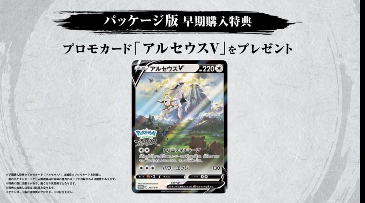 ポケモン公式ツイッター Pokemon Legends アルセウス の最新映像が公開 予約の受け付けは 明日8月19日 木 からだよ 新たな冒険の舞台 ヒスイ地方 に暮らす人々やポケモンとの出会いが キミを待っているよ T Co Xtohgnt9fp