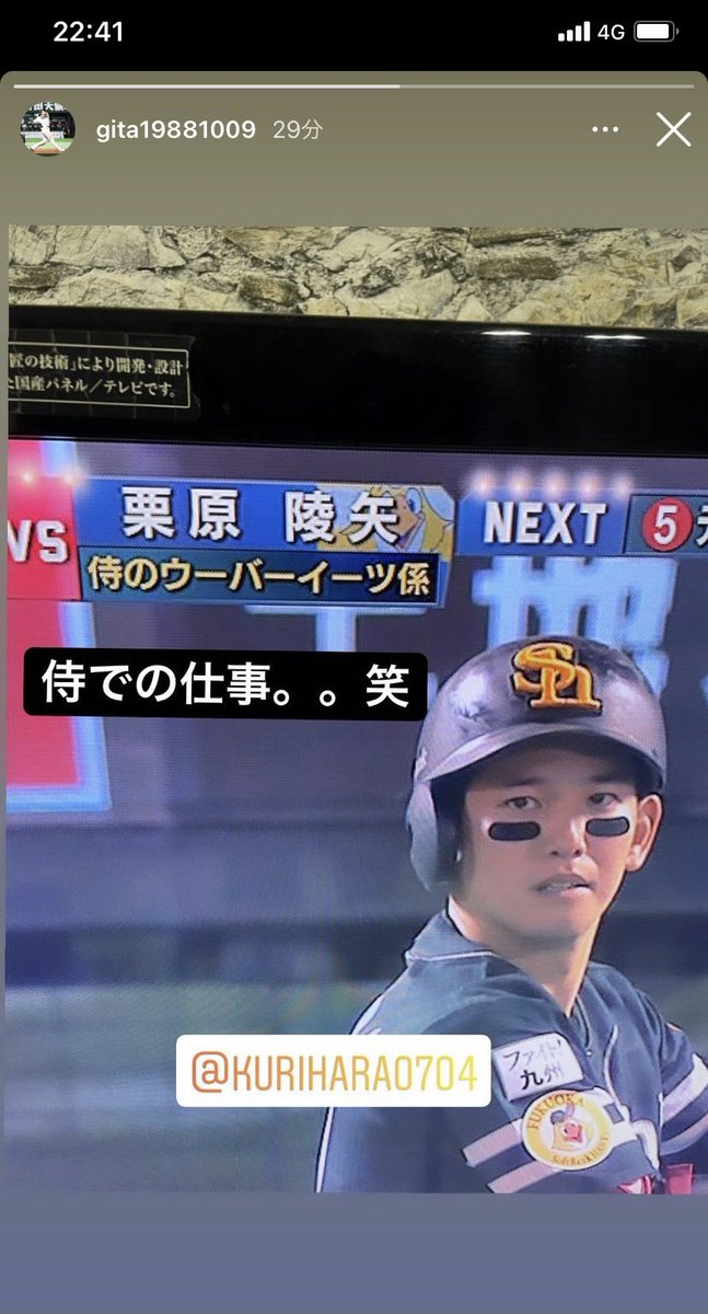 12092Me's tweet photo. いやwwwギのせいねwww

栗の抗議😂😂😂
#sbhawks https://t.co/wHX97YpwEg