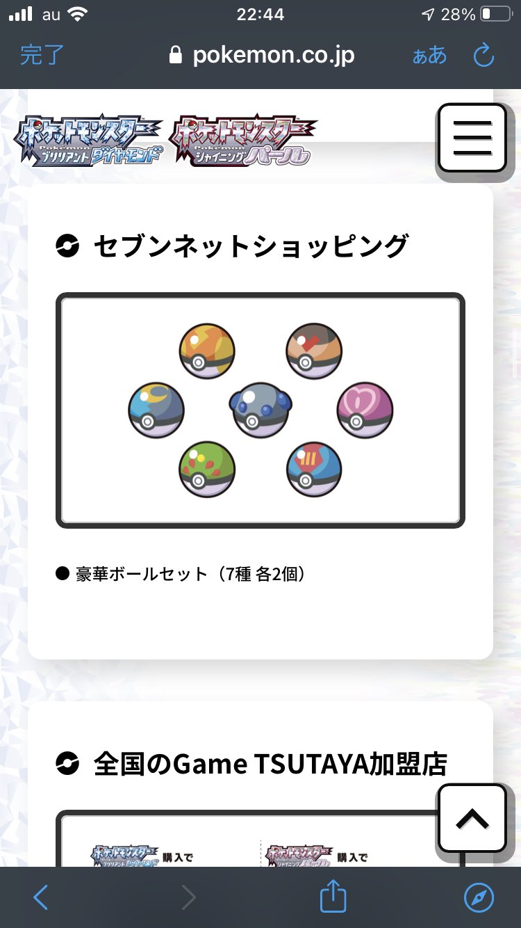 緋弾 Tnハクア あの ダイパリメイクがしれっとガンテツボールあることを予約特典で暴露してるんですがそれは T Co Nu4asjb9gt Twitter