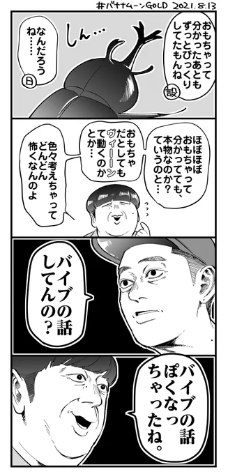 す〜〜ぐそういう話する 