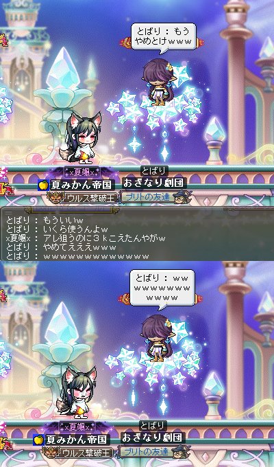 ぽすとも Postomo なつくんガチやばいw 放置してて席戻ったら顔変えてる最中に出くわしたw 縁があり過ぎ笑 ハズレ枠引くのに3k超え課金とかパねえなww この整形でぽすの腹筋を割るために ぽすのために課金したよーなモンだよなw ア アリガト サイコロ ぽすとも Postomo なつくんガチやばいw 放置してて席戻ったら顔変えてる最中に出くわしたw 縁があり過ぎ笑 ハズレ枠引くのに3k超え課金とかパねえなww この整形でぽすの腹筋を割るために ぽすのために課金したよーなモンだよなw ア アリガト サイコロ