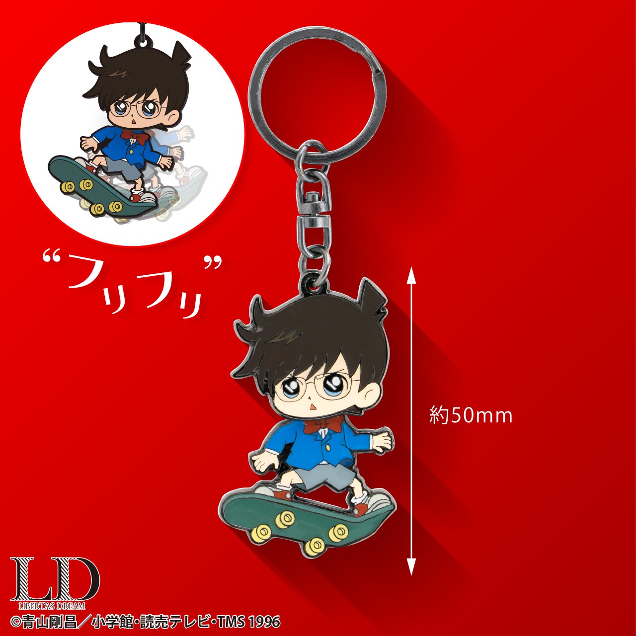 Ld Libertas Dream 江戸川コナン コナンのsdキャラは凛々しい顔も素敵 コナン にとっての重要アイテムであるターボエンジン付きスケボーに乗ってかわいく ふりふり Amazonでも販売中 T Co Txvglk1vex 名探偵コナン ターボ