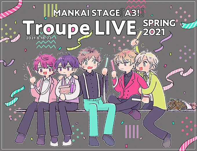 トルライ春🌸 